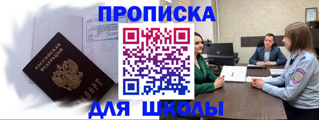 прописка законно в Железногорск-Илимском