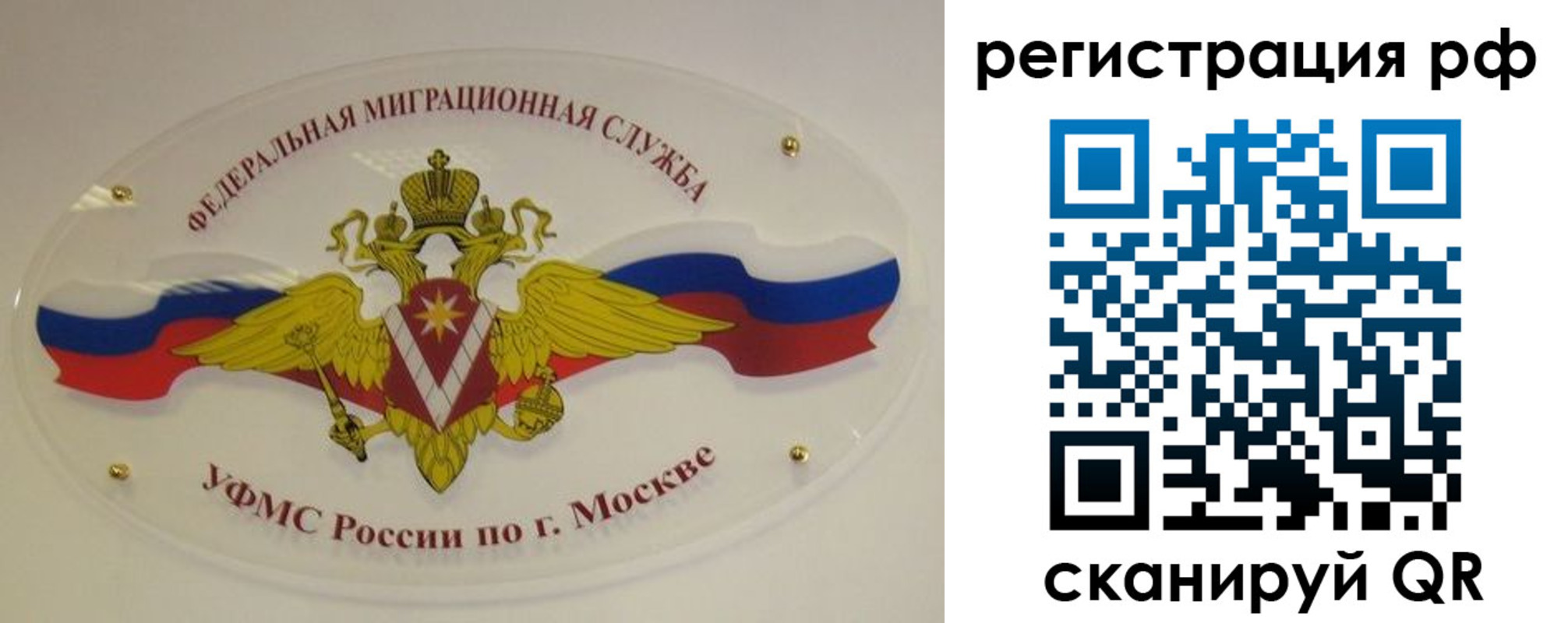 временная регистрация законно в Железногорск-Илимском