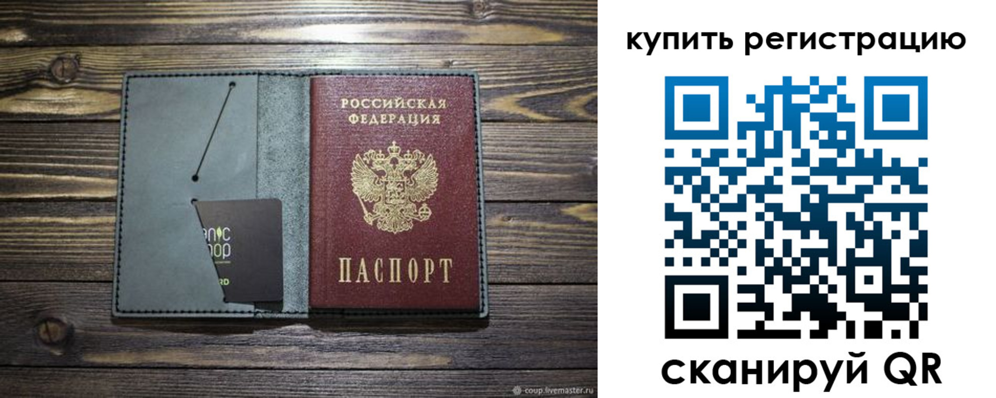 прописка штамп в Железногорск-Илимском