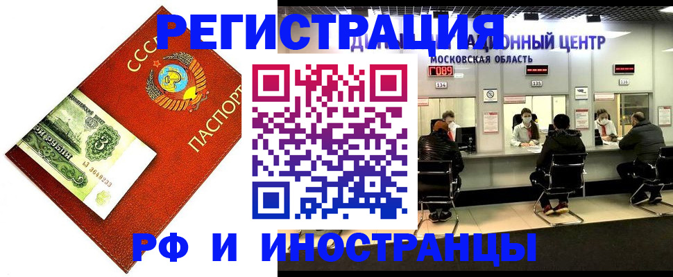 прописка регистрация в Железногорск-Илимском