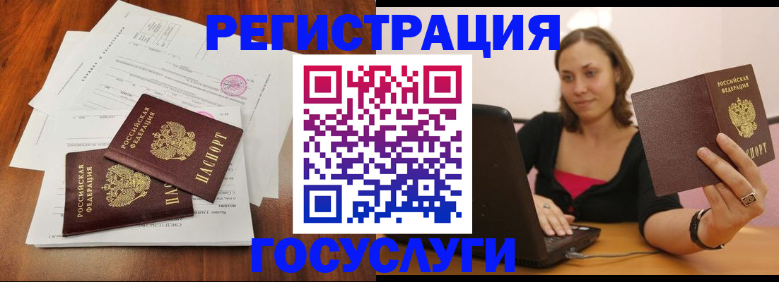прописка паспорт в Железногорск-Илимском