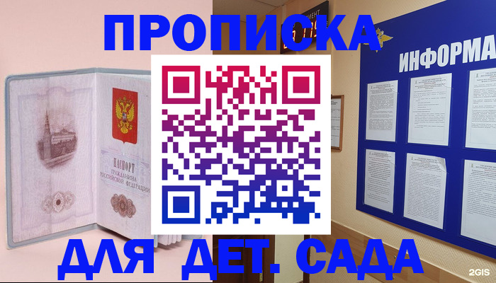временная регистрация адрес в Железногорск-Илимском